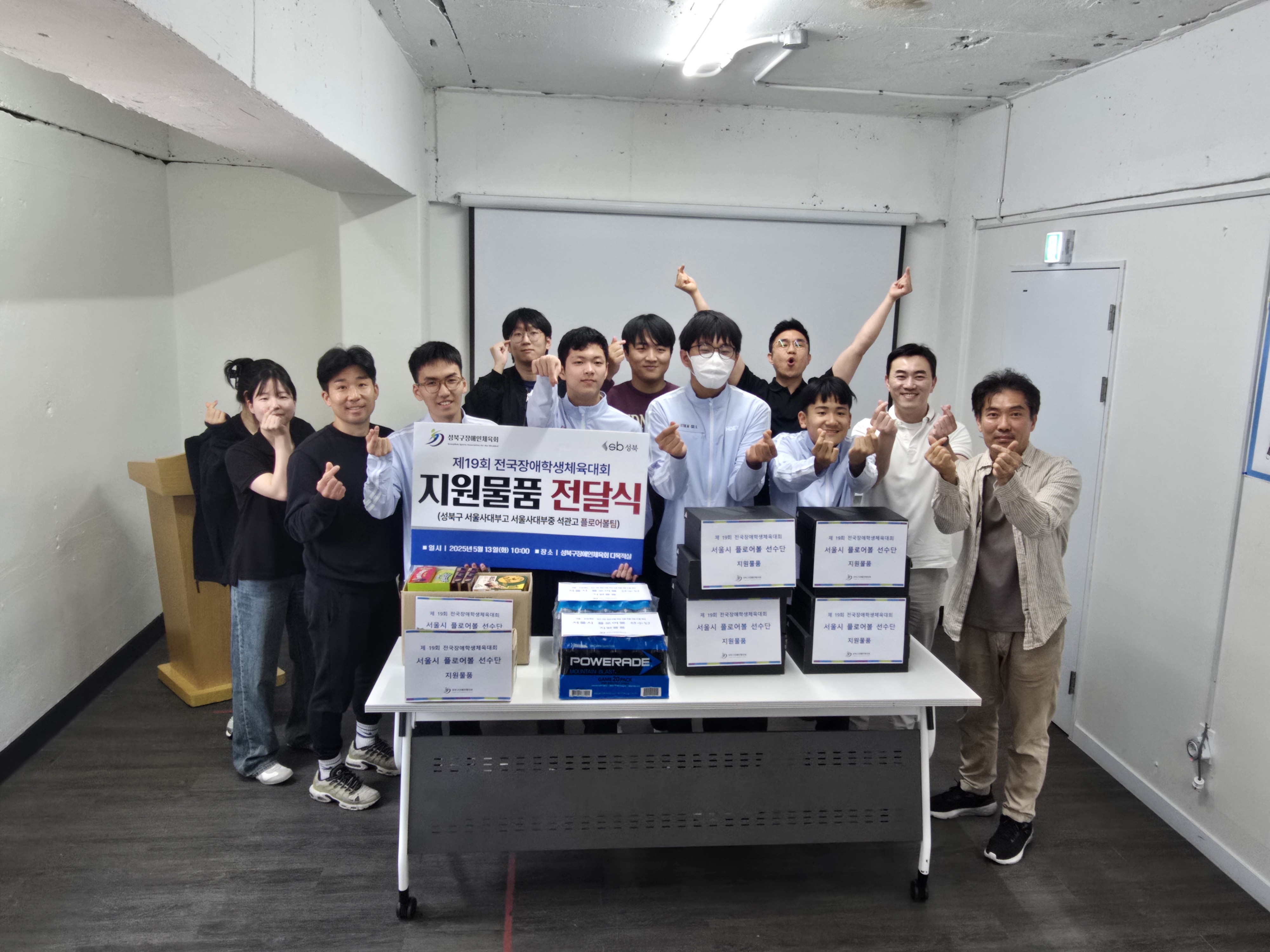 2025 학생체전 전달식 3.jpg