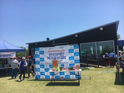 제4회 서울특별시장배 전국장애인 파크골프대회참가 (2019.06.25)