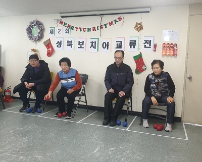 제2회 성북은빛클럽 & 다함정신건강상담센터 보치아교류전 (2020.01.17)