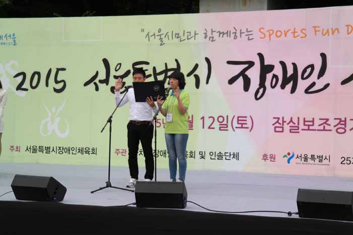 2015 서울특별시장애인체육대회 성북구장애인한마음체육대회 개최 (2015.09.25)
